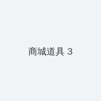 魔兽世界采矿路线 积分商城 - 专属头衔卡